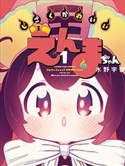 夜行图书馆漫画封面